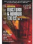 Kadokawa Mystery & Horror Tales, Vol. 1