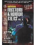 Kadokawa Mystery and Horror Tales, Vol. 3